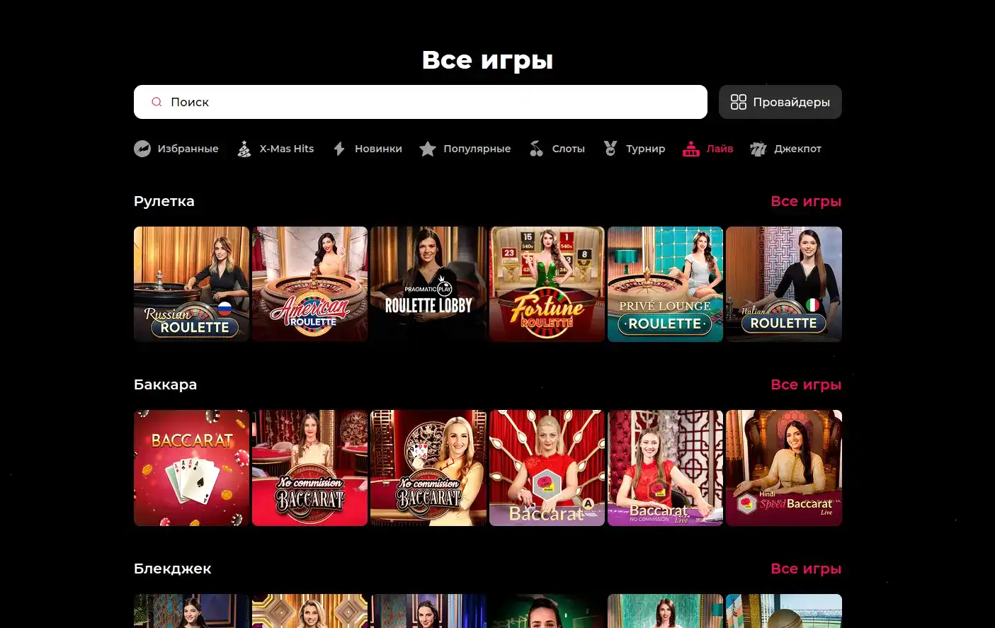 Интерфейс казино Ауф на мобильном устройстве